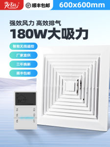 High-Power Commercial Exhaust Fan 600*600 Integrated Ceiling Ventilator Strong Mute Ventilating Fan Exhaust Fan