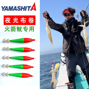 Yamashita Rocket Sinker Hook Fishing Gear Long Tube Transparent Hooks for Night Fishing Shrimp Hooks Ocean Boat Fishing