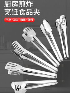 Stainless Steel Thickened Steak Clip Kitchen Household Food Grilled Meat Vegetables Fried Steak Dedicated Tongs Commercial Anti-Scalding