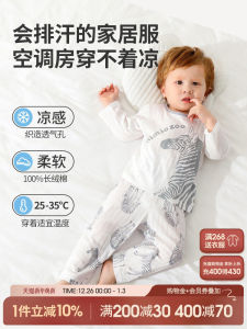 Pure Cotton Air Conditioned Suit for Babies And Children Thin Long Sleeve Home Clothes Set for Boys And Girls in Summer