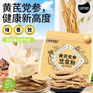 20gx10 Sachets Gais Farm Astragalus Codonopsis Pilosula Soy Bean Soy Milk Powder 20gx10包 盖亚农场黄芪党参豆浆粉 独立包装营养早餐