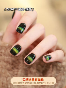 Quick Dry Non-peelable Green Nail Polish Cats Eye Design No Baking Required Long-lasting Odorless Autumn Winter Collection