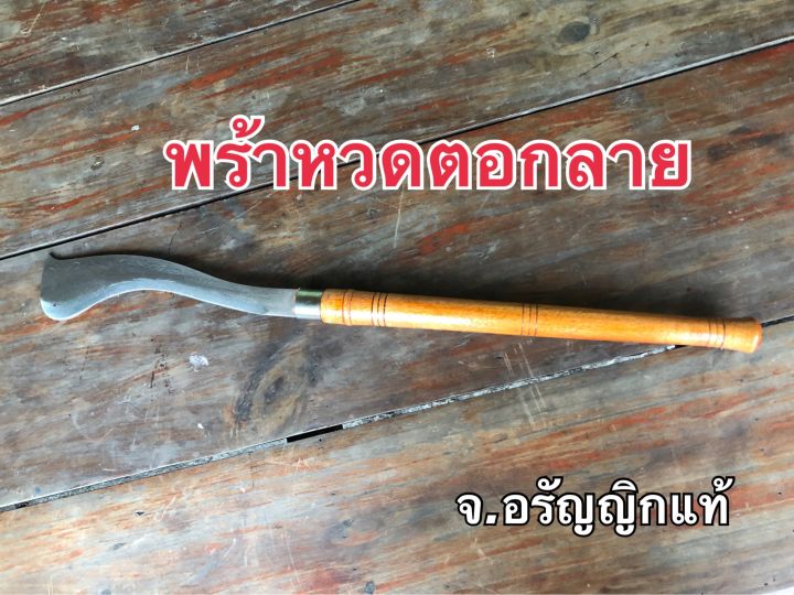 คมกริบทุกการใช้งาน! 9 อันดับมีดพร้าอรัญญิกและมีดเดินป่าที่ดีที่สุดในปี 2025