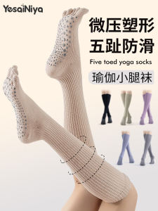 Professional Yoga Socks Anti-Slip Five Finger Sport Fitness Medium Long Tube Leg Pressure Socks for Women Pilates Gymming
