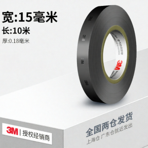 3M | Extra-Wide Waterproof Durable High-Pressure Heat-Resistant Electricians Insulating Tape