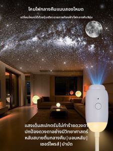 Children Bedroom Starry Sky Projection Night Light