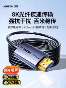 Green Alliance Fiber Optic HDMI Cable 2.1 8K High Definition Computer 4K TV Projector 10 Meter 240Hz Pre-Embedded Extended