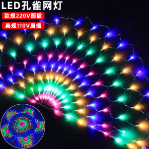 Creative LED Peacock Screen Opening Fishing Net Lights New Year Park Illumination Shape Grid Decoration Lights Festive Decor