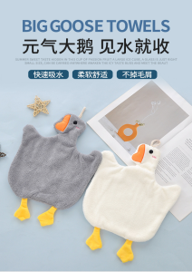 WE 3927 = 可爱大鹅擦手巾 #颜色随机 Cute Goose Hand Towel #Random Color