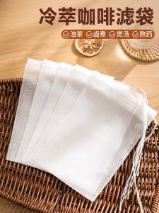 Disposable Cold Brew Coffee Filter Bag Non-Woven Fabric Tea Leaf Strainer for Hand-Poured Flowers Tea Bag Food Grade