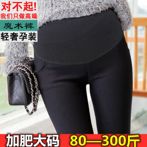 Plus Size Maternity Leggings Spring and Autumn Slimming Pencil Tappered Outer Wear Elastic Pants Black All-Matching 100.00kg