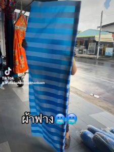 ผ้าฟาง ลาย 2x3 3x4 4x5 6x6 หลา กันแดด กันฝน ผ้าใบรองเต็นท์ ผ้าใบปู ผ้าฟ้าขาว ผ้าฟางบลูชีท ผ้าเต็นท์ฟ้าขาว