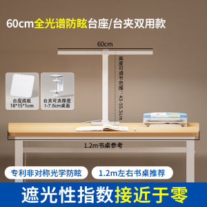 Depp White Plus Eye-Protection Lamp Student Reading Study Work Study Screen Desk Lamp Design Special Fill Light
