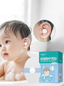 KINBENZ | Waterproof Ear Protection Stickers For Baby Bathing