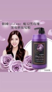 Confume Black Rose PPT Hair Pack 黑玫瑰修护发膜 1000ml