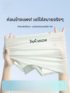 MiiOW | กางเกงชั้นในผ้าไหมน้ำแข็งฤดูร้อนสำหรับผู้หญิง ไร้ตะเข็บ กางเกงขาสั้นทรงหัวใจป้องกันการมองเห็น กางเกงชั้นในผ้าไนลอนสำหรับผู้หญิง