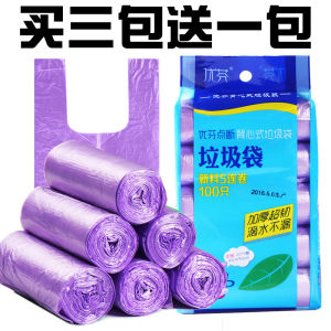 Youfen 5-Roll Point-Breaking Garbage Bag Plastic Bag Thickened Vest Type Garbage Bag Portable Medium 45 * 65cm