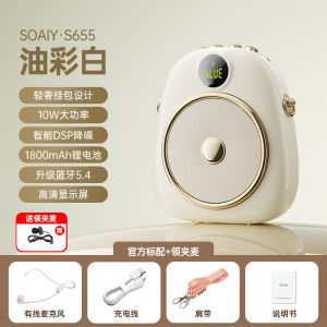 Sony Ericsson S655 Beehive Loudspeaker Large Volume Teacher Special Wireless Microphone for Lectures And Speeches Sound System