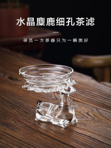 High Borosilicate Glass Tea Strainer Premium Fair Cup Tea Filter Tea Brewing Device Tea Leaf Filtering Net Tea Ceremony Accessories