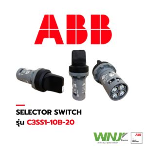 ABB Selector Switch WNJ C3SS1-10B-20 (สีดำ) 3 ตำแหน่ง 2NO ซึ่งเป็นสวิตช์เลือก ตำแหน่ง Selector Switch ยี่ห้อ มีคอนแทคบล็อค ไม่ได้ผลตอบแทน