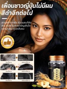 แก้ผมสีขาวแรงๆ ยาแสนหลินผมดำ ง่ายต่อตับ ถ่ายทอดรอย สูตรโบราณ / สูตรเชี่ยวชาญ