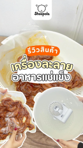 เครื่องละลายน้ำแข็ง เครื่องละลายอาหารแช่แข็ง ที่ละลายน้ำแข็ง ละลายอาหาร เครื่องทำความร้อน ละลายน้ำแข็งอย่างรวดเร็ว ชุดครัว Comids