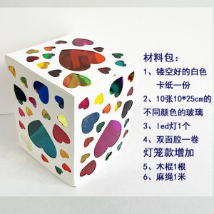 Color Glass Paper Handmade Shadow of the Game Kindergarten Making Childrens Day Lantern Handmade DIY Heart Empty Lamp