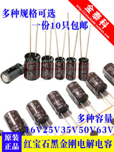 Ban Đầu Màu Đen King Kong Nhôm Điện Phân Tụ Điện Ruby Đỏ 16v 25v 35v 50v 22uf 47uf 220uf 470uf 1000uf Linh Kiện Điện Tử Thị Trường