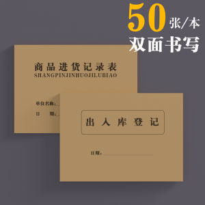 Business Accounting Bookkeeping Ledger A4 Paper Opening for Shop Stock in And out Record Keeping Detailed Account Book