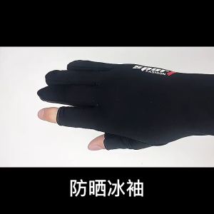 SINRANSINYA丨Găng tay chống nắng găng tay chống nắng lụa Băng Nam và Nữ Dài Mỏng Tay áo xe điện Câu Cá thoáng khí chống trượt