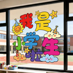 Classroom Decoration Static Cling Window Sticker