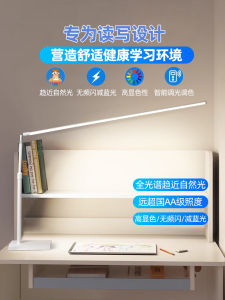 Full Spectrum Smart Childrens Eye Protection Desk Lamp Study Reading Light No Shadow Student Homework LED Table Lamp