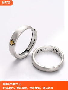 One-Meter Sunshine Nail Sand Simple Couple Sterling Silver Ring for Men and Women Couple Rings Pair Forefinger Hipster Personalized Tail Ring Open Mouth
