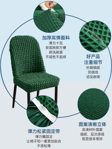 YIJIACHENGPIN | Anti-slip Full-protection Chair Cover