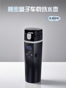 Portable Car Use Water Boiler 12V Travel Smart Boiling Water Pot Secret Box Mini Insulated Stainless Steel Tea Cup for Vehicle