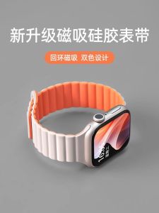Jingyi Zhang Compatible Apple Watch Band 2025 New Loop Silicone Magnetic Iwatch Band Smart Applewatch Breathable Silicone Wristband Sport Applewatch 11 Band