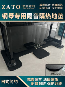 Japanese Style Piano Floor Mat Soundproof Backboard Vibration Reduction Noise Reduction Underfloor Heating Insulation Floor Protection Piano Carpet Easy to Maintain