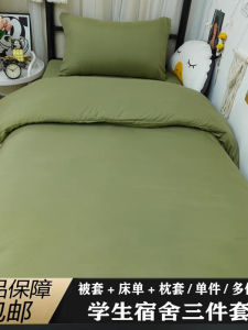 Military Green Dormitory Bedding Set Student Training Quadrangle Bed Cover Single Bed Linen Three Piece Suite Chinese Style