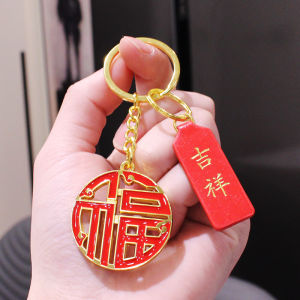 Ping An Xile Keychain Chinese Style Golden Blessing Men and Women Handbag Pendant Pendant Cultural Creative Small Gift Student Small Gift