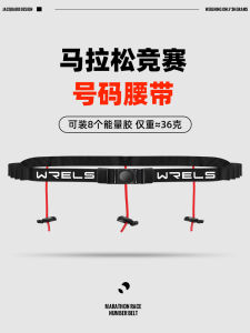 Wrels Outdoor Marathon Race Number Belt Comfortable High Elastic Energy Gel Fixation Strap Breathable Quick Dry Ultra Light