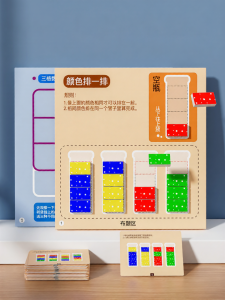 XIAOWANDOU | Childrens Logical Thinking Training Board Game for Ages 3-6