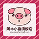 AMU PIGGY