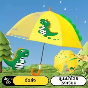 baomafanxi | Ô Tự Động Chống Nắng Mưa Cho Trẻ Em