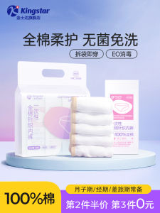 Quần Lót Cotton Dùng Một Lần Kingstar Dành Cho Phụ Nữ Mang Thai Quần Lót Cotton Nguyên Chất Cỡ Lớn Dùng Một Lần Quần Lót Dùng Một Lần Cho Phụ Nữ Sau Sinh