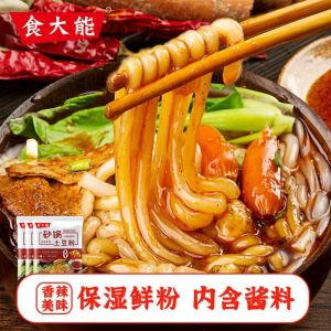 Authentic Northeast Chinese Spicy Potato Noodles in Clay Pot with Seasoning Bag Hot Cross Bridge Rice Noodles Golden Soup Powder