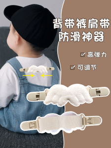 ยืดได้ เด็กทารก คลิปผ้ากันเปื้อน การ์ตูน สายคล้อง กางเกง ไหล่ป้องกันการสูญหาย สายคล้อง S เสื้อผ้าเด็กหัวเข็มขัดถาวร เด็กทารก Carrier ยืดได้ คลิป