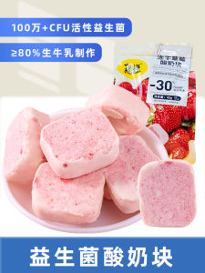 Probiotic Strawberry Yogurt Blocks Dried Fruit Snacks Mix Bag Healthy Treats from Fujian China Net Content 45g Frozen Dry Process
