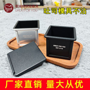 Non-Stick Square Toast Mold 450g Small Toast Box Commercial Bakery DIY Baking Tools Aluminum Alloy Kitchen Cooking Utensils
