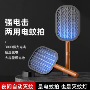 SG [Ready Stock]Portable 2-in-1 Mosquito Killer & Trap Mosquito Swatter Zapper 1200mAh USB Rechargeable Handheld Fly Killer with Safety Mesh with LED Light UV Lamp 