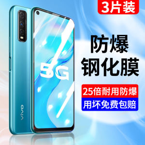 ฟิล์มกันรอยกระจกนิรภัย Full Screen HD ไร้ขอบ Vivoy51s ป้องกันรอยนิ้วมือ ป้องกันแสงสีฟ้า ฟิล์มกันรอยแบบครอบคลุมเต็มจอ